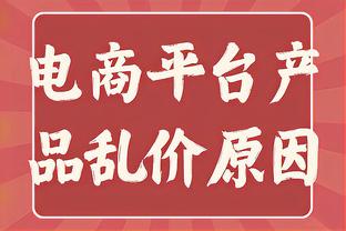 沃勒尔：在欧洲杯后我会离开德国足协，回到药厂担任球队高层